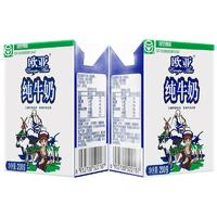 Europe-Asia 欧亚 全脂纯牛奶 200g*20盒