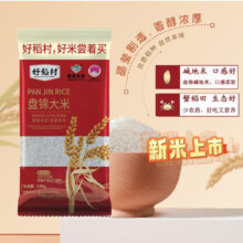 PLUS会员：东北盘锦大米 500g GB/T18824