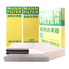 曼牌（MANNFILTER）空调滤清器空调滤芯套装内外置特斯拉毛豆MODEL Y赠螺丝刀翘板*1