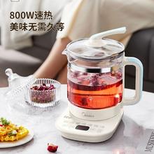 百亿补贴：Midea 美的 养生壶家用烧水壶