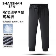 SHANSHAN 杉杉 男士束脚羽绒裤SSX244105611