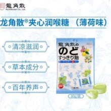 日本原装进口，龙角散 夹心润喉糖 薄荷味 80g