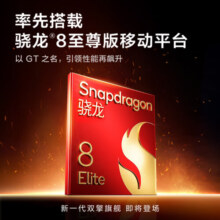 realme真我GT7 Pro 12GB+256GB星迹钛 骁龙8至尊版 超光影潜望 6500mAh泰坦电池 智能AI游戏拍照手机