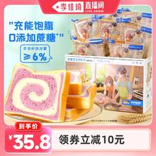 【李佳琦直播间】三只松鼠紫薯奇亚籽吐司500g×2箱糕点