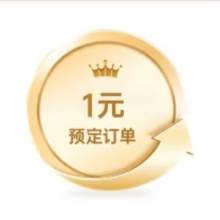黑白调 11.11特权卡 1元预定抢好礼