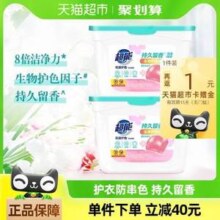 超能 花漾护色洗衣凝珠400g*2盒（共100颗）
