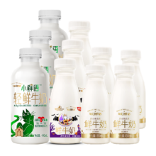 88VIP：SHINY MEADOW 每日鲜语 中国大陆 鲜牛奶 450ml*3瓶+250ml*3瓶+185ml*4瓶41.24元（直播间下单更低）