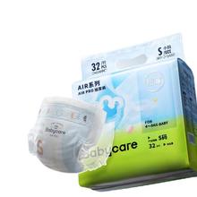 babycare Air Pro系列 纸尿裤 S32片33.9元