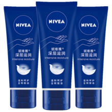 妮维雅（NIVEA）保湿护手霜女士男士润手霜套装补水手膜防干裂擦手油 海洋精华护手凝露50ml*3