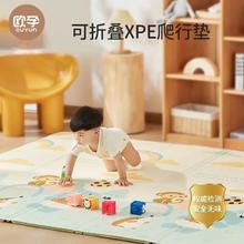 京东PLUS：OUYUN 欧孕 宝宝可折叠XEP爬行垫180CM*160CM*