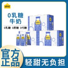 百亿补贴：10月零乳糖牛奶认养一头牛零乳糖牛奶250ml*10盒*3提0乳糖成人
