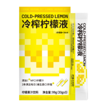 88VIP：柠檬共和国 冷榨柠檬液柠檬汁 33g*3条果 *3件