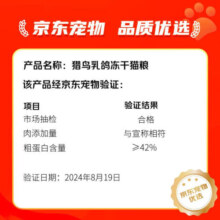 LEGENDSANDY蓝氏全价猫粮生骨肉冻干猎鸟乳鸽9kg(1.5kg*6)