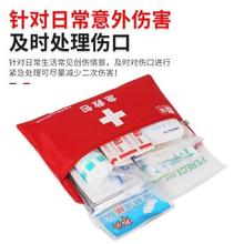 JINGXI 京玺 车载应急包41件套 车用救援