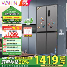 WAHIN 华凌 HR-426WSP 风冷十字对开门冰箱 406升 银灰色￥1412.33