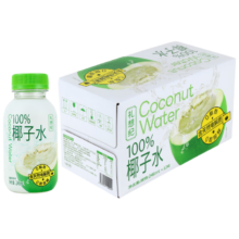 双11狂欢：礼想纪nfc椰子水100% 246ml*12瓶/箱