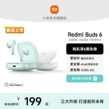 小米RedmiBuds6红米蓝牙耳机入耳式49dB深度降噪360°立体音效