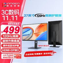 Innocn 联合创新 27D1FR 27英寸IPS显示器（1920*1080、120Hz、HDR10）