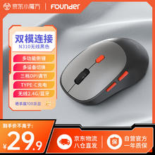 方正Founder 方正无线双模充电鼠标 N310 黑色