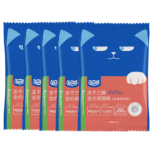 喔喔（WOWO）猫粮 猫主食冻干三鲜全价猫粮无谷猫粮成猫粮幼猫粮通用冻干猫粮 便携装5袋(40g*5) 全猫通用