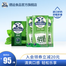 澳洲Devondale德运脱脂纯牛奶200ml*24盒整箱原装进口成人早餐奶