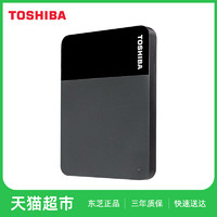 TOSHIBA 东芝 B3商务款 移动硬盘 1TB￥360.05 7.2折 比上一次爆料上涨 ￥12.35