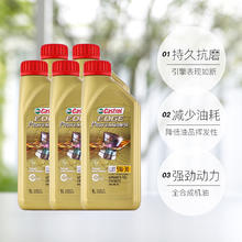 Castrol 嘉实多 极护5W-30全合成机油正品 汽车润滑油1L*5