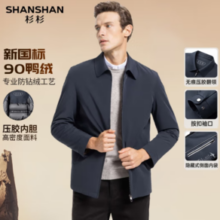 FIRS 杉杉 SHANSHAN杉杉  男士行政羽绒服SSR234105616Q