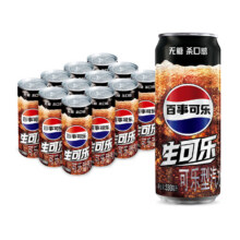 百事可乐 生可乐 听装330ml*12罐