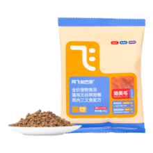 20点开始：阿飞和巴弟 鲜肉烘焙猫粮 试吃尝鲜 60g