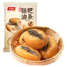 千味央厨 迷你糍粑油条400g （每袋约12个）空气炸锅 家庭早餐半成品油条