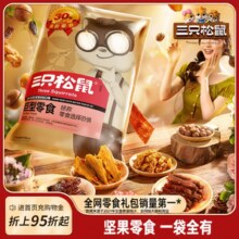 【三只松鼠巨型零食大礼包30袋】送女友礼物生日吃货小零食品休闲