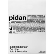 pidan猫砂 豆腐猫砂 pidan混合猫砂皮蛋猫砂除臭无尘易结团可冲马桶 【新包装】混合猫砂 2.4kg*4包86元