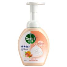 Dettol 滴露 泡沫抑菌洗手液 西柚香型 250ml券后21.91元