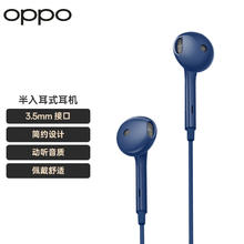OPPO MH135 半入耳式有线耳机 藏蓝色 3.5mm