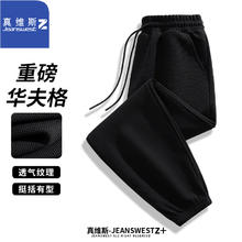 JEANSWEST 真维斯 重磅华夫格免烫休闲裤券后69.45元