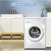 以旧换新补贴：Midea 美的 MG100V11F 滚筒洗衣机 10公斤