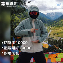 Pioneer Camp 拓路者 硬壳冲锋衣 男春秋款户外防水防风 城市骑行情侣装外套 灰绿色-单冲无内胆 L