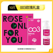 jissbon 杰士邦 003诱玫礼盒（003玫瑰*10+玫瑰玻尿酸护理液150ml）