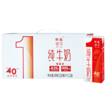 供港壹号 纯牛奶 250ml*12盒  100%生牛乳 早餐奶礼盒装