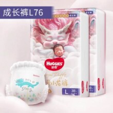 超级VIP：好奇 皇家御裤小龙裤成长裤 L76/XL64/2XL56/3XL50