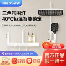 百亿补贴：SSWW 浪鲸 奶油风花洒套装白色钢琴按键恒温淋浴器全铜卫浴数显枪灰花晒