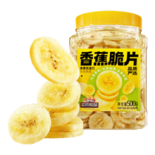 PLUS会员：三只松鼠香蕉片500g/罐