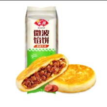 安井 早餐【任选6件】安格斯牛肉馅饼298g