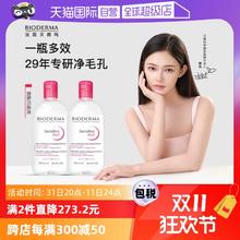 贝德玛卸妆水1000ml