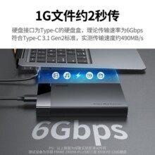 绿联（UGREEN）USB3.0移动硬盘盒2.5英寸Type-C硬盘盒 适用SATA串口台式机笔记本SSD固态机械硬盘盒子外置壳 USB3.1款【6Gbps】62元