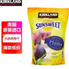 20点开始，Kirkland 柯克兰 美国加州进口 整颗无核西梅干 1.59kg新低63.42元包邮