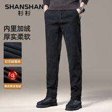 极限凑单：SHANSHAN 杉杉 男士立领夹克+灯芯绒休闲裤+加绒针织衫