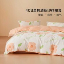 百丽丝家纺 水星集团出品田园几何印花单件被套100%纯棉被套床上用品被套