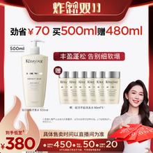【烈儿炸烈双11】卡诗白金赋活洗发露蓬松洗发水无硅油o